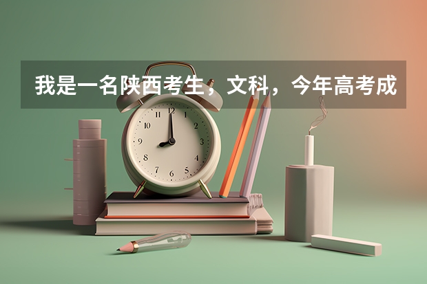我是一名陕西考生，文科，今年高考成绩445分，   报考哪些3本院校比较好